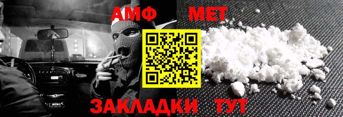 Амфетамин 97% Прохладный