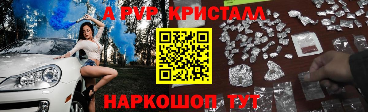 Alpha-PVP Соль Прохладный