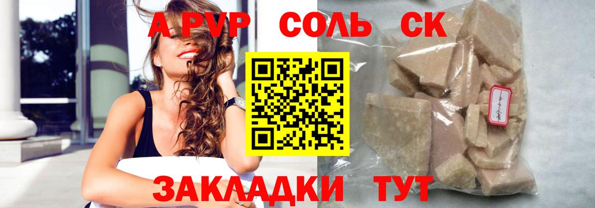 Альфа ПВП мука  Вход с VPN  A-PVP VHQ  А ПВП мука  Прохладный 