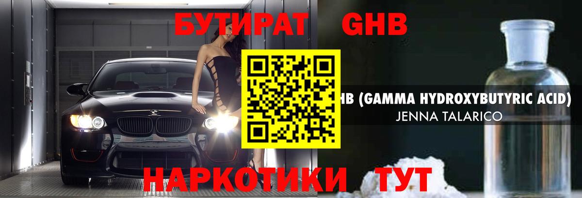 БУТИРАТ оксана  Вход с VPN  Прохладный 