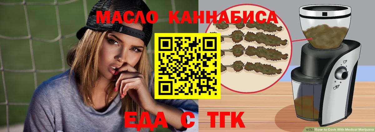 Печенье с ТГК конопля  Вход с VPN  Прохладный 