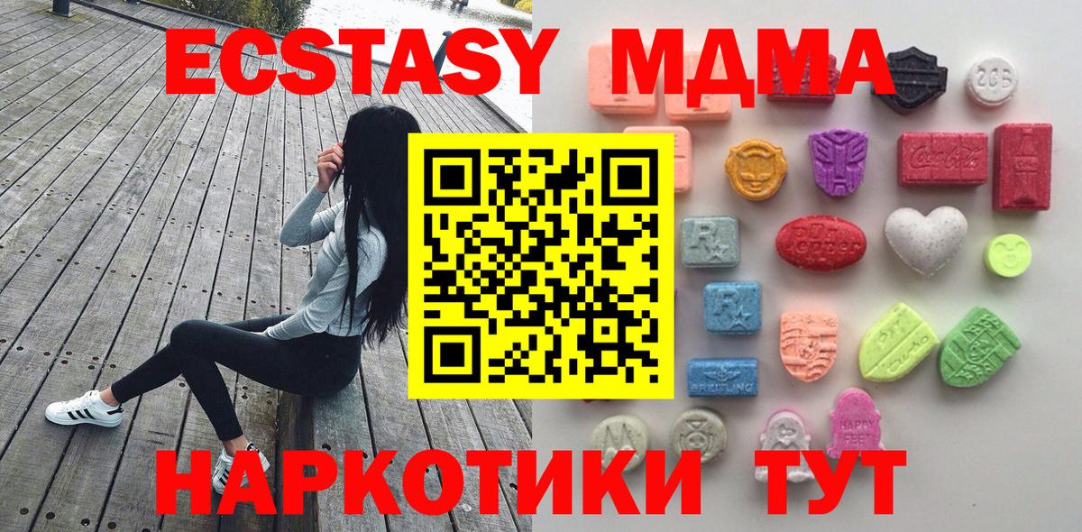 купить наркоту  Экстази Дубай  Вход с VPN  Прохладный  ЭКСТАЗИ диски 