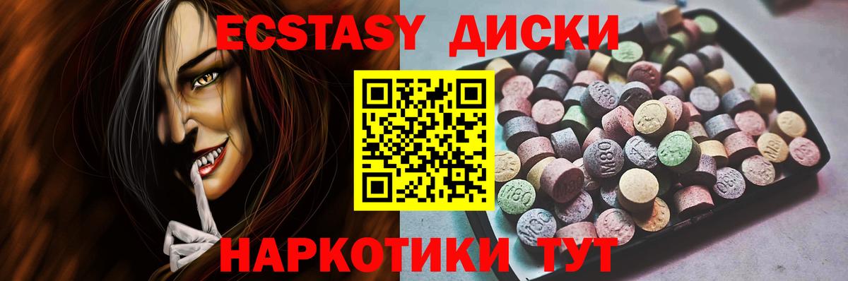 Ecstasy MDMA Прохладный