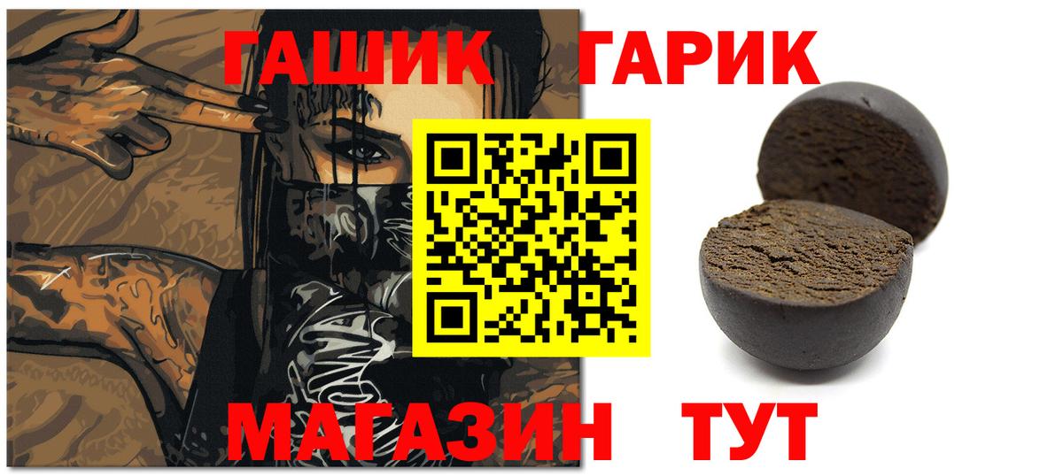 Гашиш Cannabis  Вход с VPN  ГАШИШ ice o lator  Прохладный 