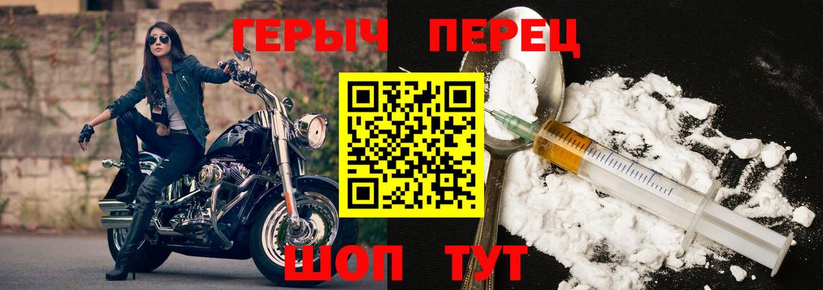 ГЕРОИН  ГЕРОИН гречка  Вход с VPN  Прохладный 
