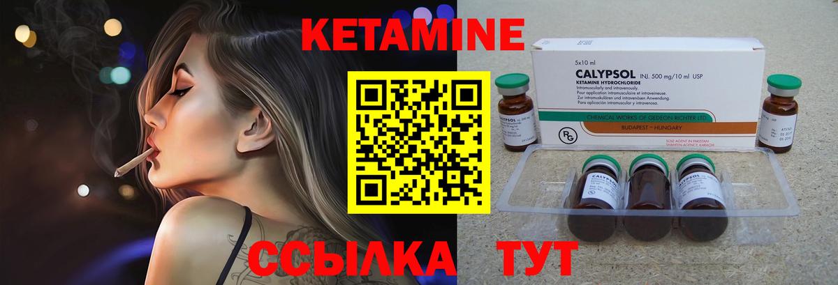 Прохладный  КЕТАМИН ketamine  Вход с VPN 