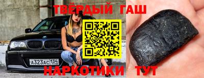 гашишное масло Анапа
