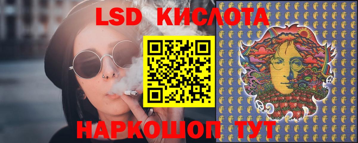 LSD-25 экстази кислота  Вход с VPN  Лсд 25 экстази  LSD-25 экстази ecstasy  Прохладный 
