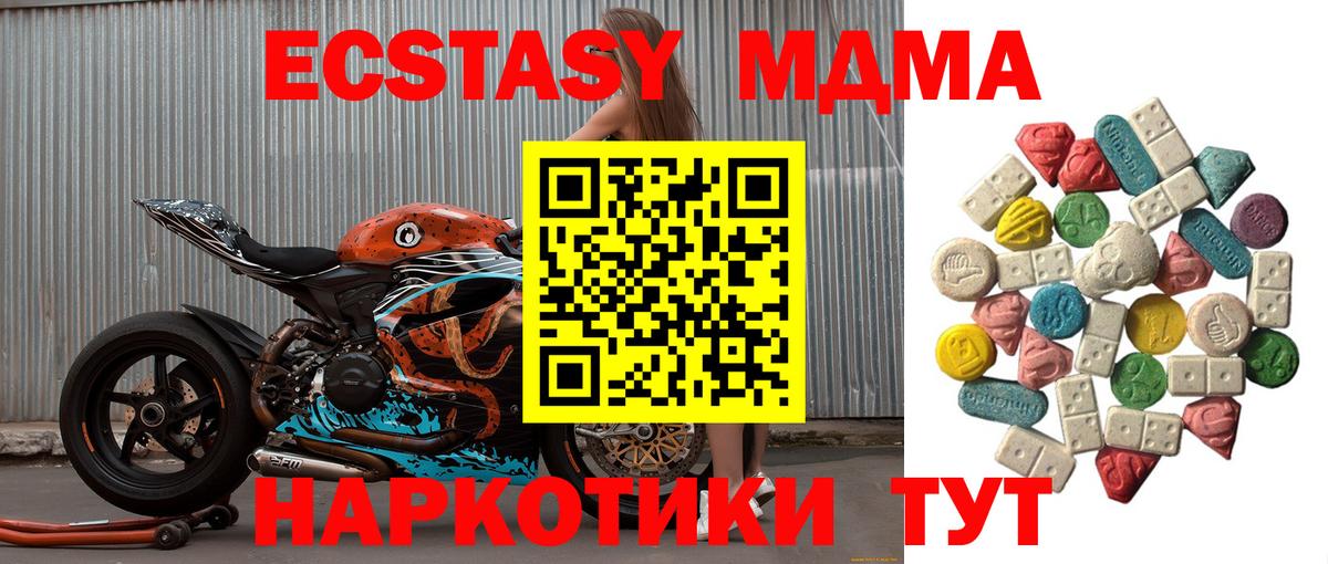 MDMA VHQ  Вход с VPN  MDMA crystal  Прохладный 