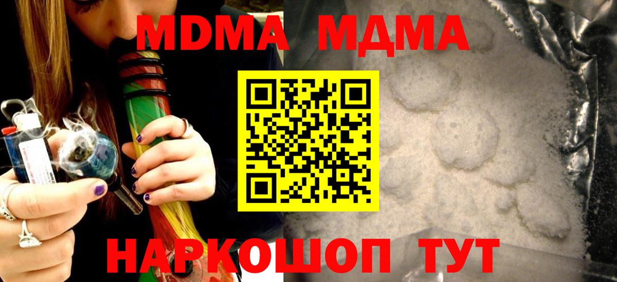 МДМА crystal Прохладный