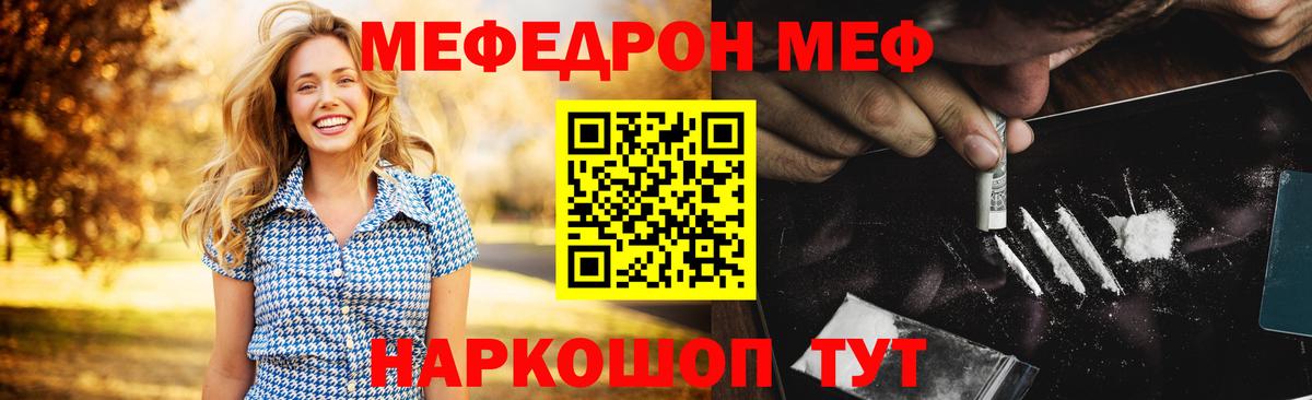 МЕФ мука Прохладный