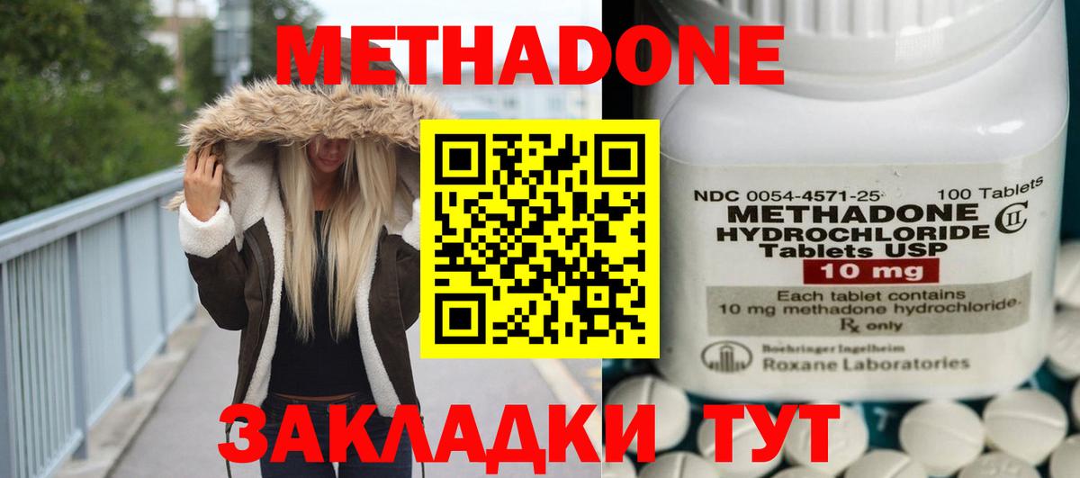 МЕТАДОН белоснежный Прохладный