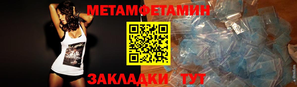 Первитин  Вход с VPN  Первитин Methamphetamine  Прохладный  Первитин Methamphetamine 