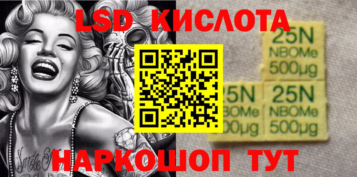Марки 25I-NBOMe 1,5мг  Вход с VPN  Прохладный  Марки 25I-NBOMe 1,5мг 