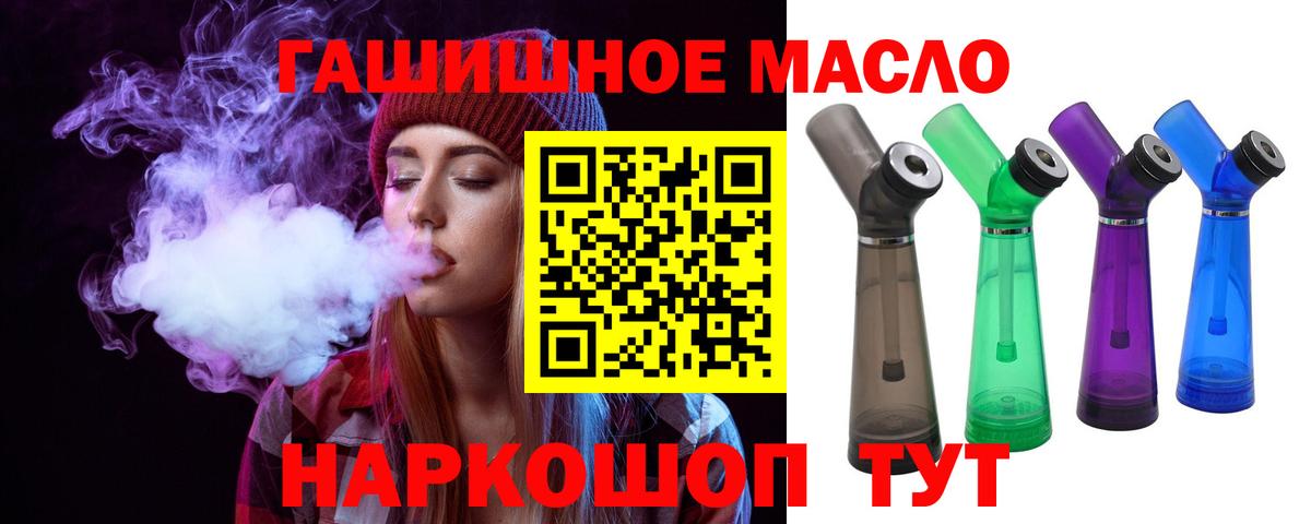 Дистиллят ТГК вейп  Вход с VPN  Прохладный  Дистиллят ТГК концентрат 